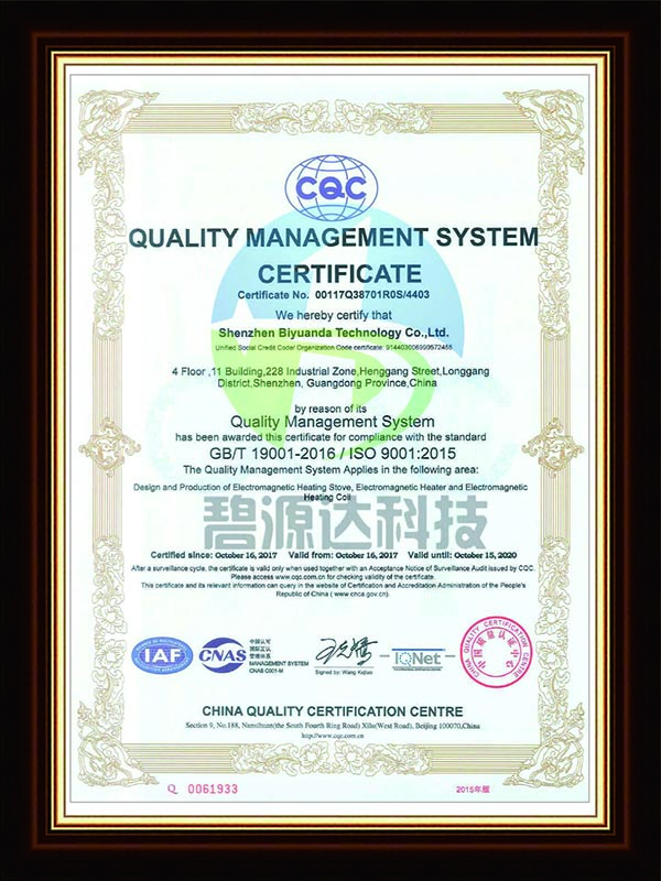 ISO9001 质量管理体系认证证书 英文版