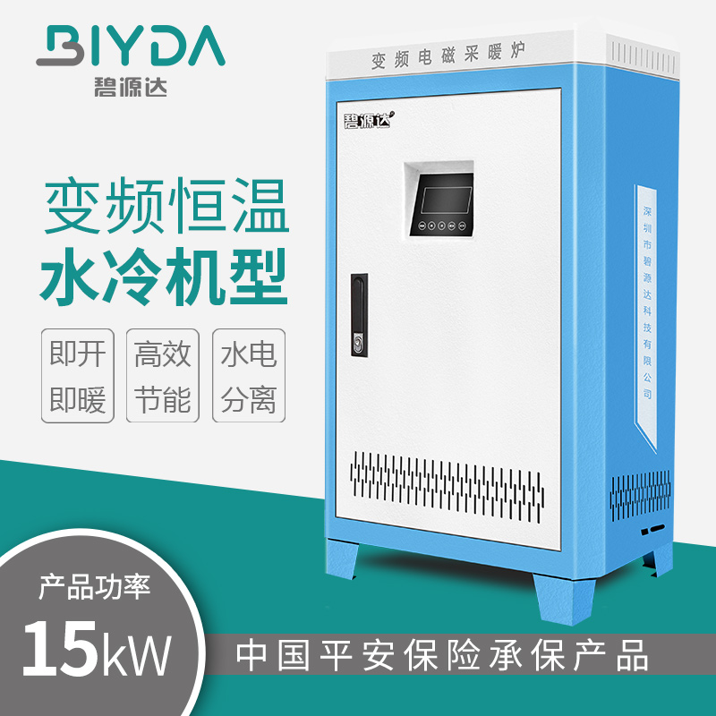 15kW 变频电磁采暖炉