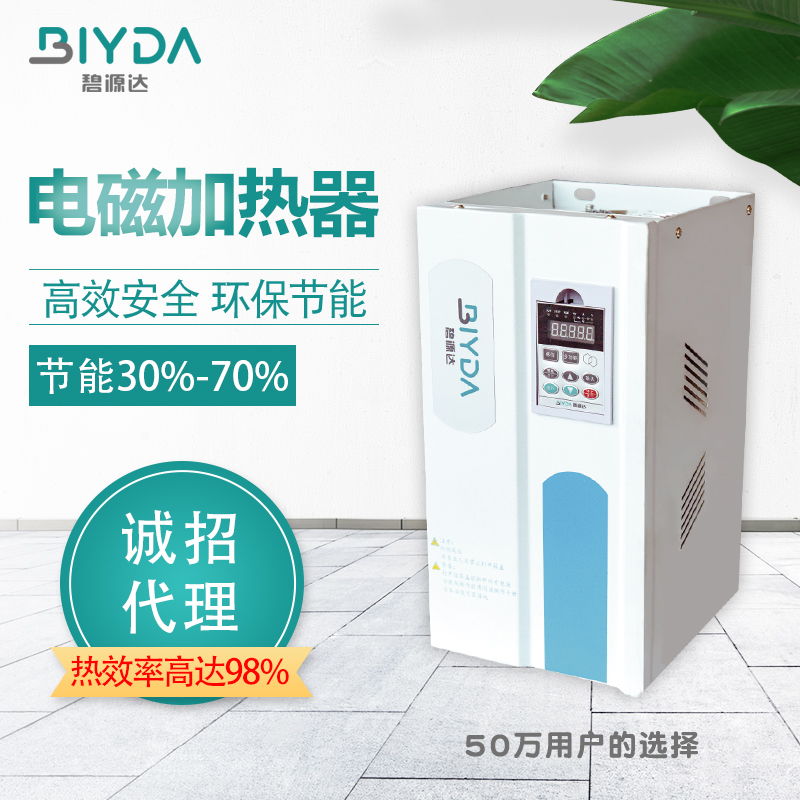 40-80KW挂式电磁加热器