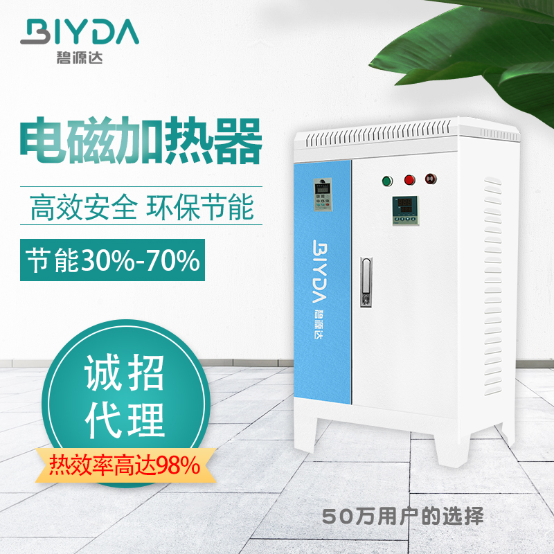 40-80KW立式电磁加热器