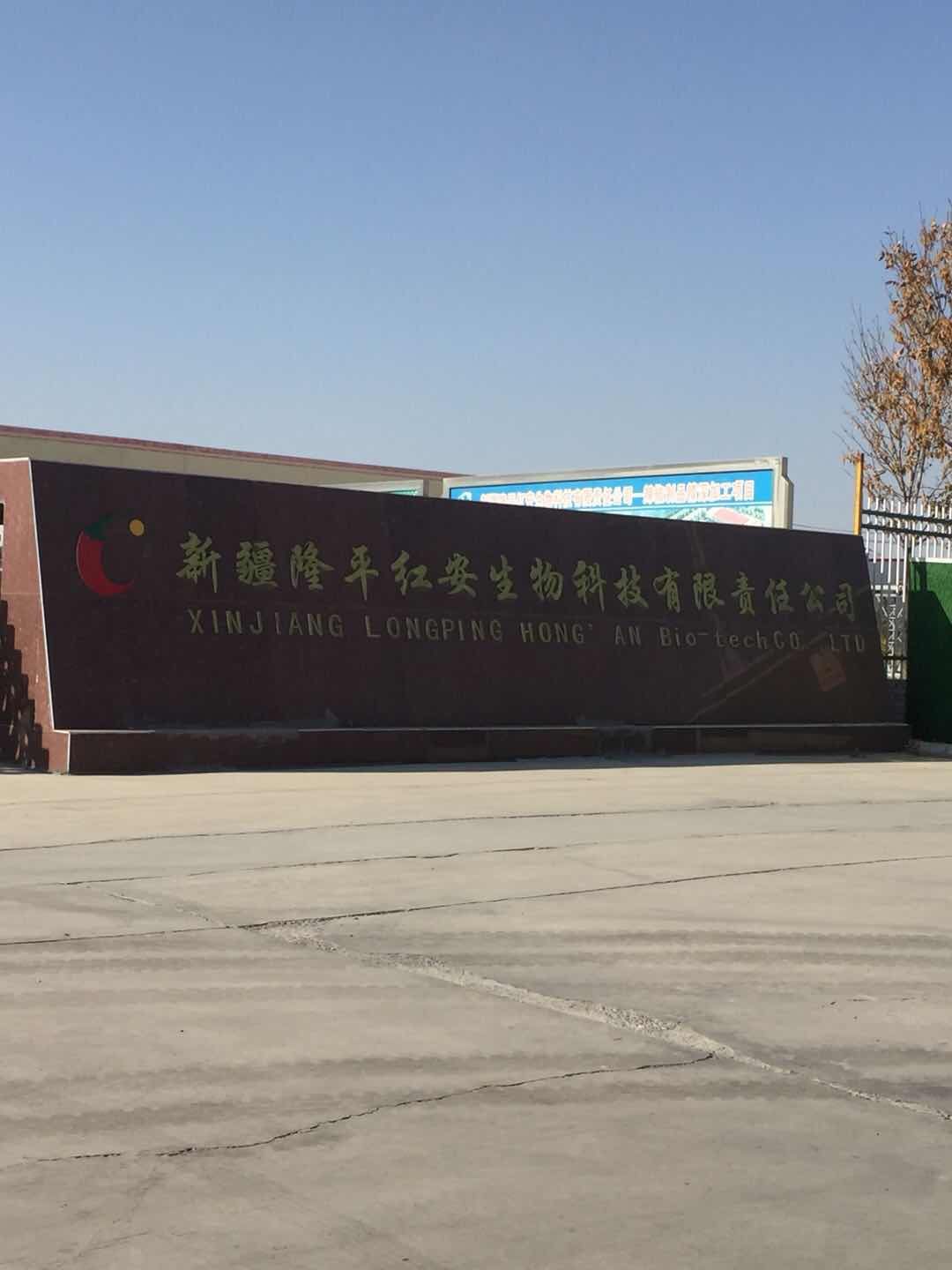 新疆隆平红安生物工厂电磁锅炉采暖视频