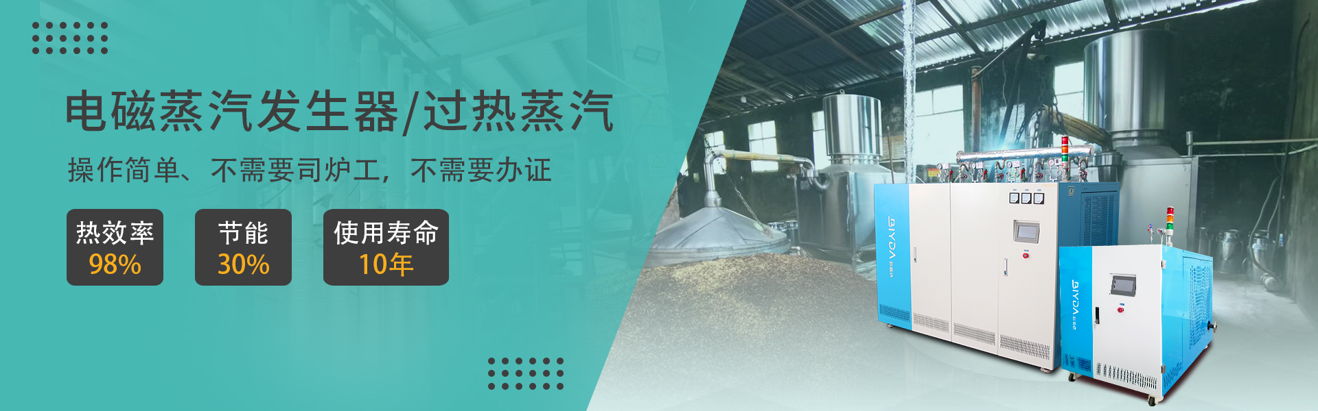 蒸汽